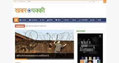 Desktop Screenshot of khabarpakki.com