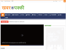 Tablet Screenshot of khabarpakki.com